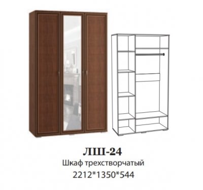 Шкаф трехстворчатый ЛШ-24 Ливорно DOMANI
