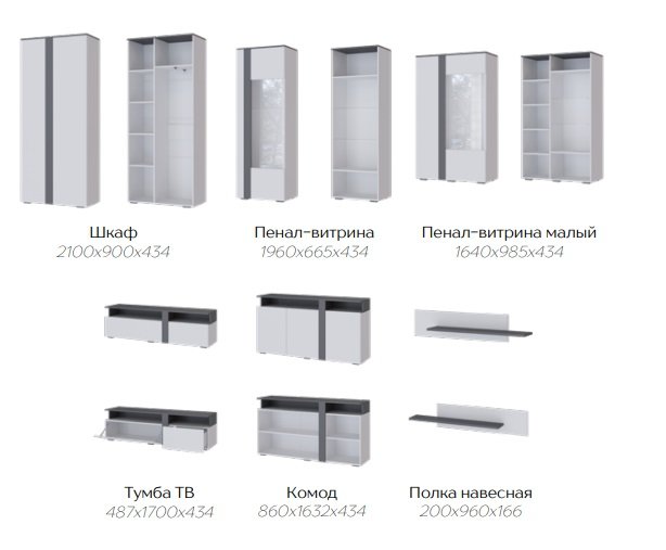 Гостиная Таормина (ТЭКС) Комплект