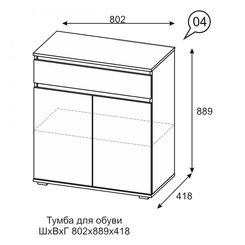 Тумба для обуви Мари 4 (Ижмебель)