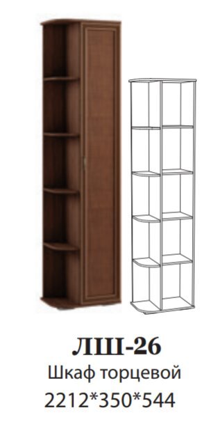 Шкаф торцевой ЛШ-26 Ливорно DOMANI Орех донской