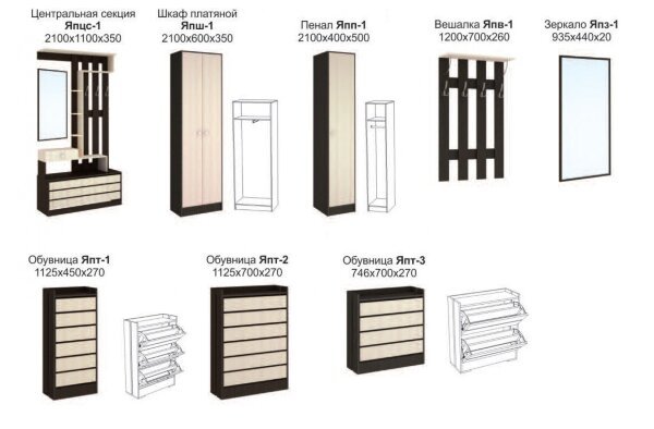 Обувница узкая ЯПТ-1 Ямайка ТЭКС (Ясень шимо)