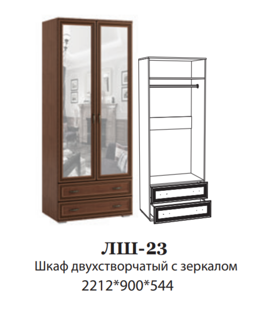 Шкаф двухстворчатый с зеркалом ЛШ-23 Ливорно DOMANI Орех донской