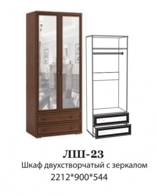 Шкаф двухстворчатый с зеркалом ЛШ-23 Ливорно DOMANI Орех донской