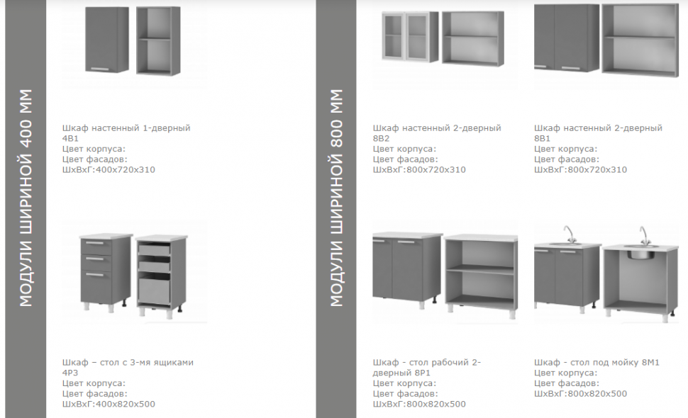 Кухня ЛЮКС Прима 2.0 БТС