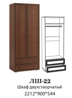 Шкаф двухстворчатый ЛШ-22 Ливорно DOMANI Орех донской
