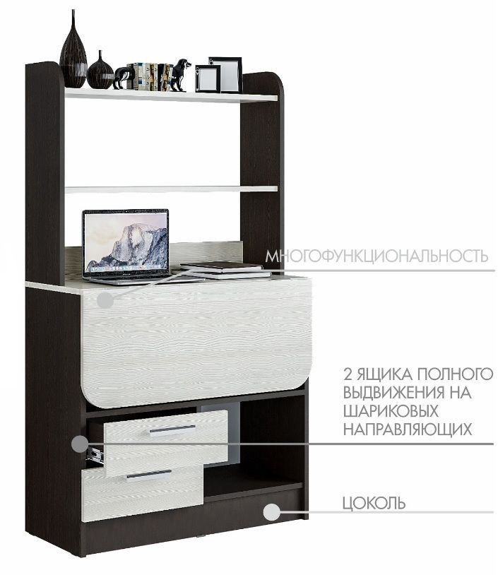 Тумба со столом Рокки (БТС)