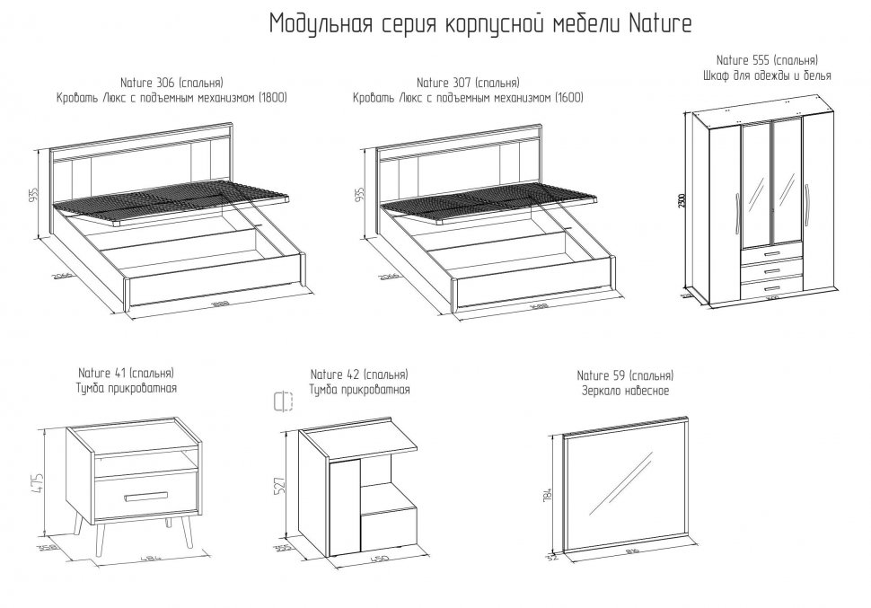 Кровать с подъемным механизмом 180х200 NATURE Люкс 306 (Глазов) Гаскон пайн