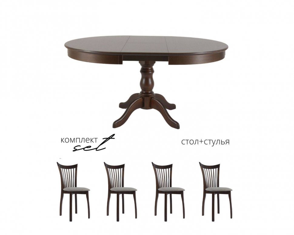 Комплект стол и стулья для кухни №7 (Орех/Бежевый)