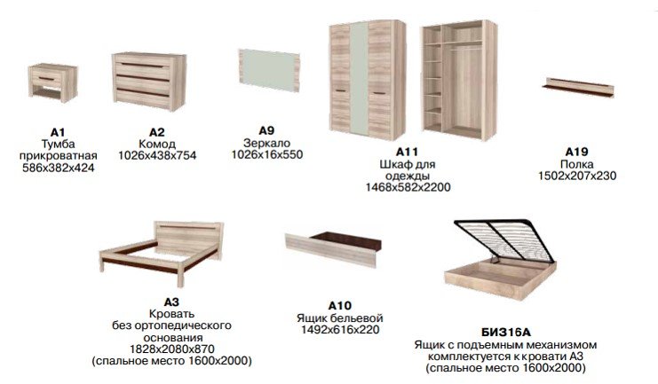 Кровать 120х200 Афина А3б (Заречье) Ясень Таормина