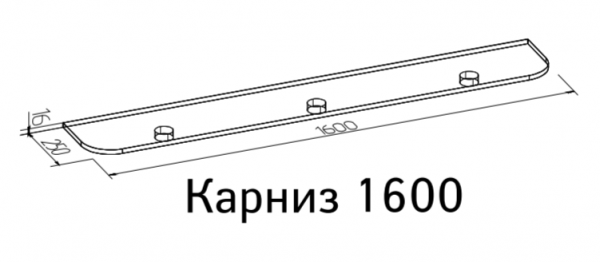 Карниз 1600 к шкафу-купе Домашний Глазов-мебель