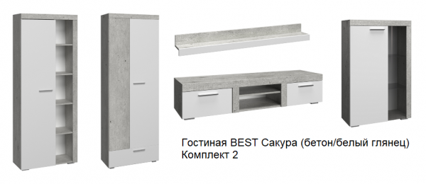 Gostinaya Best Sakura Beton Belyj Glyanec Komplekt 2