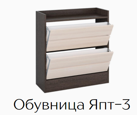 Обувница низкая ЯПТ-3 Ямайка ТЭКС (Венге)