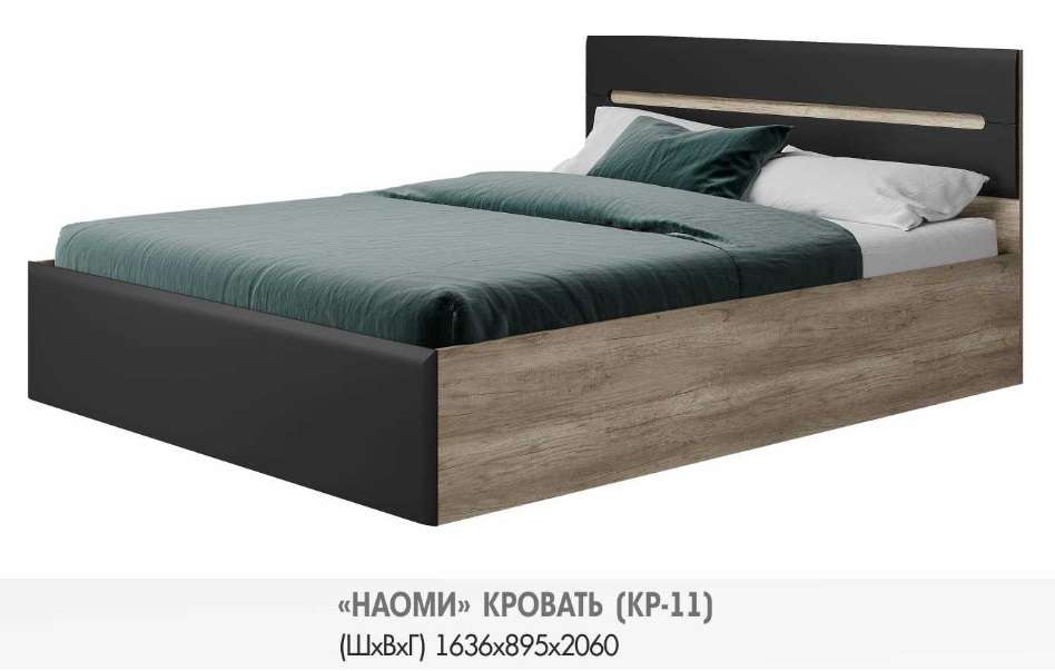Кровать 160х200 Наоми КР-11 с латами (БТС) Графит