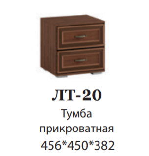 Тумба прикроватная ЛТ-20 Ливорно DOMANI Орех донской