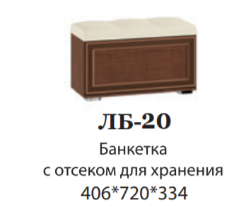 Банкетка ЛБ-20 Ливорно DOMANI Орех донской