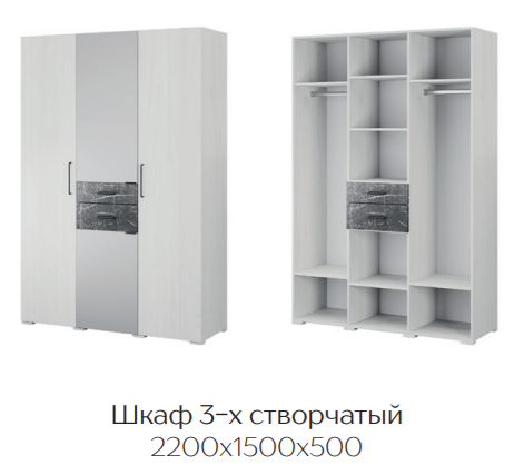 Шкаф трехдверный Теана (Ясень Анкор светлый)