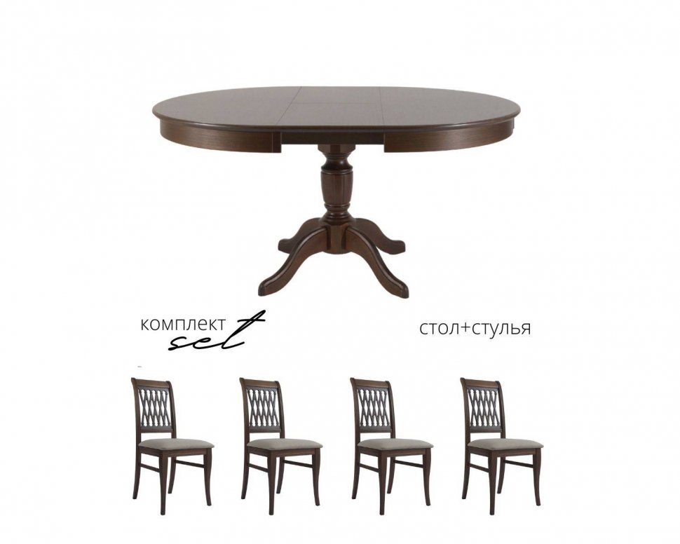 Комплект стол и стулья для кухни №2 (Орех/Бежевый)
