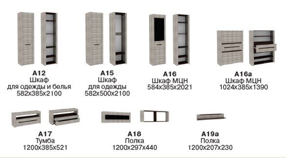 Шкаф МЦН Афина А16а (Заречье) Ясень Таормина