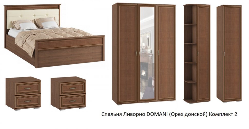 Спальня Ливорно DOMANI (Орех донской) Комплект 2