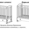 Кроватка для новорожденных Амалия 3 MLK (с маятником и ящиком) Орех