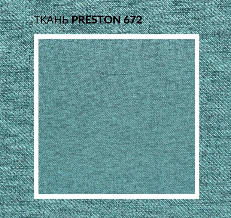 Диван Норфолк 2 SKANDEAN (Бирюзовый)