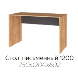 Стол письменный 1200 Квартет-13 (ТЭКС) Графит Серый