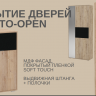 Комод 9 Кельн Арника