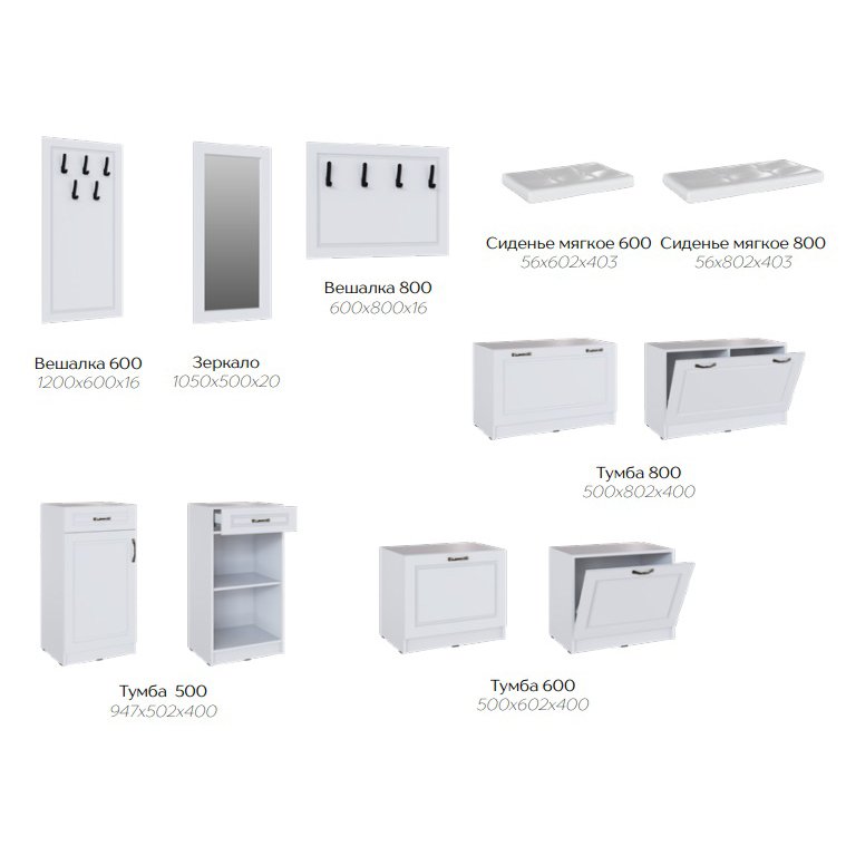 Вешалка Апполия (ТЭКС) 600 Белый дуб