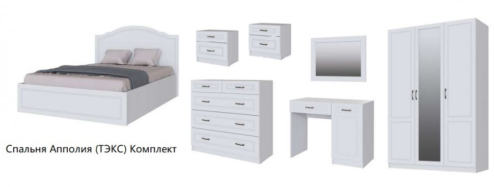 Спальня Апполия (ТЭКС) Комплект