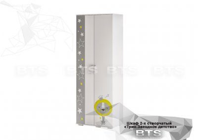 Шкаф для одежды ШК-09 Трио (Звездное детство) БТС