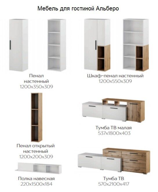 Тумба ТВ малая Альберо ТЭКС (Белый / Дуб Вотан)