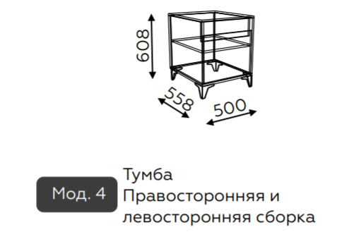 Тумба Гринвич 4 Алисия