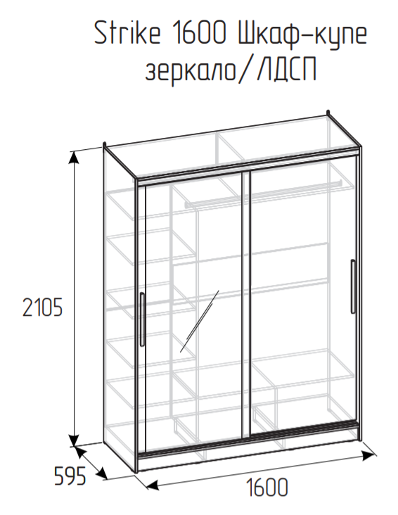 Шкаф-купе Strike 1600 с зеркалом Глазов-мебель (Венге)