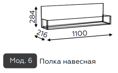 Полка навесная Гринвич 6 Алисия