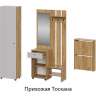 Прихожая Тоскана (Арника) Комплект