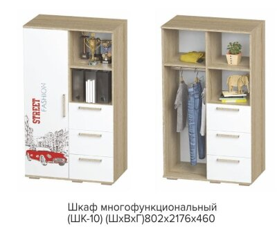 Детская мебель Сенди STREET BOY, STREET GIRL БТС