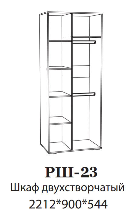 Шкаф двухдверный РШ-23 Ричард DOMANI Ясень анкор светлый