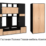 Гостиная Полина Глазов-мебель Комплект