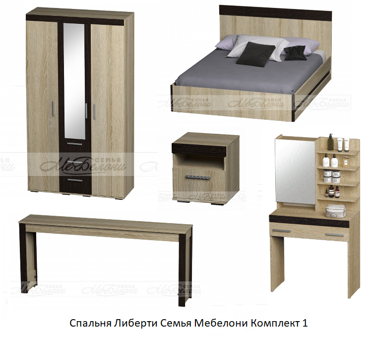 Спальня Либерти Семья Мебелони Комплект 1