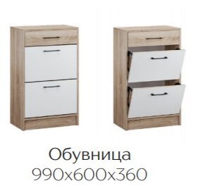 Обувница Денвер (ТЭКС)