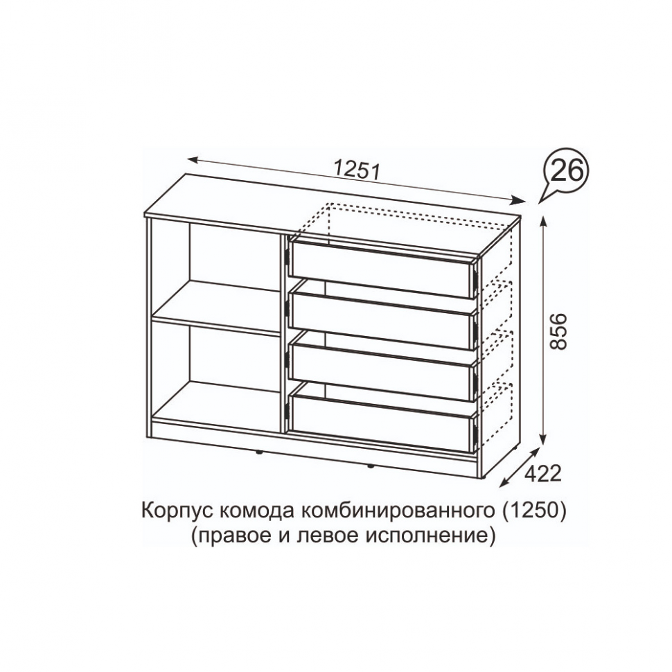 Комод Квадро №1250.1