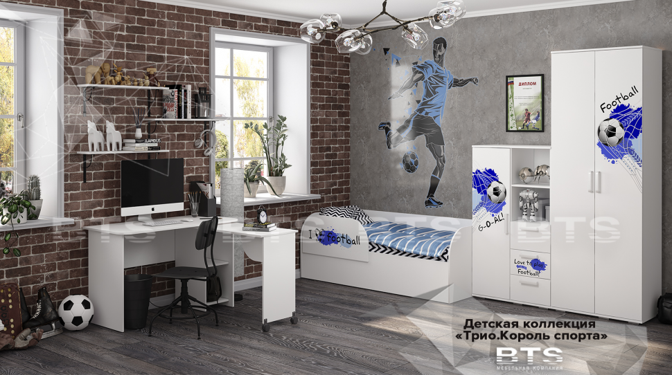 Детская Трио БТС (Король спорта) Комплект