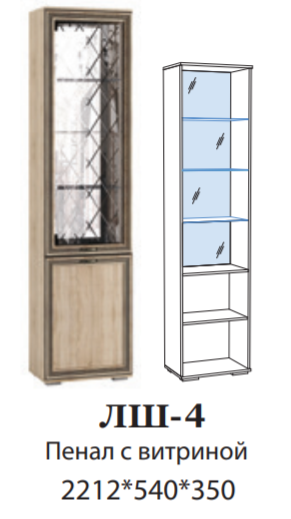 Пенал с витриной ЛШ-4 Ливорно DOMANI (Дуб Сонома)