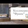 Шкаф двухдверный Франк (Мебелони) ШК-45
