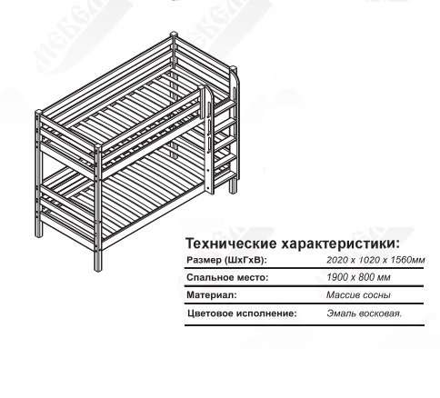 Кровать двухъярусная 80х190 Авалон МебельГрад