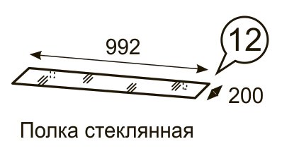 Полка стеклянная Сиэтл 12 Ижмебель