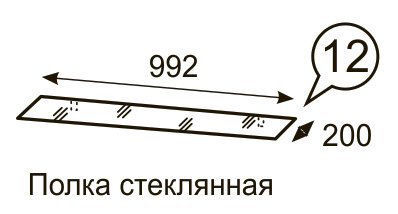 Полка стеклянная Сиэтл 12 Ижмебель