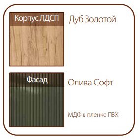 Тумба для ТВ Милан (SV-Мебель) Олива Софт cо створками