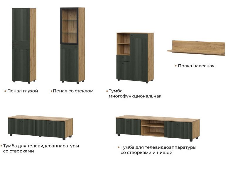 Тумба для ТВ Милан (SV-Мебель) Олива Софт cо створками