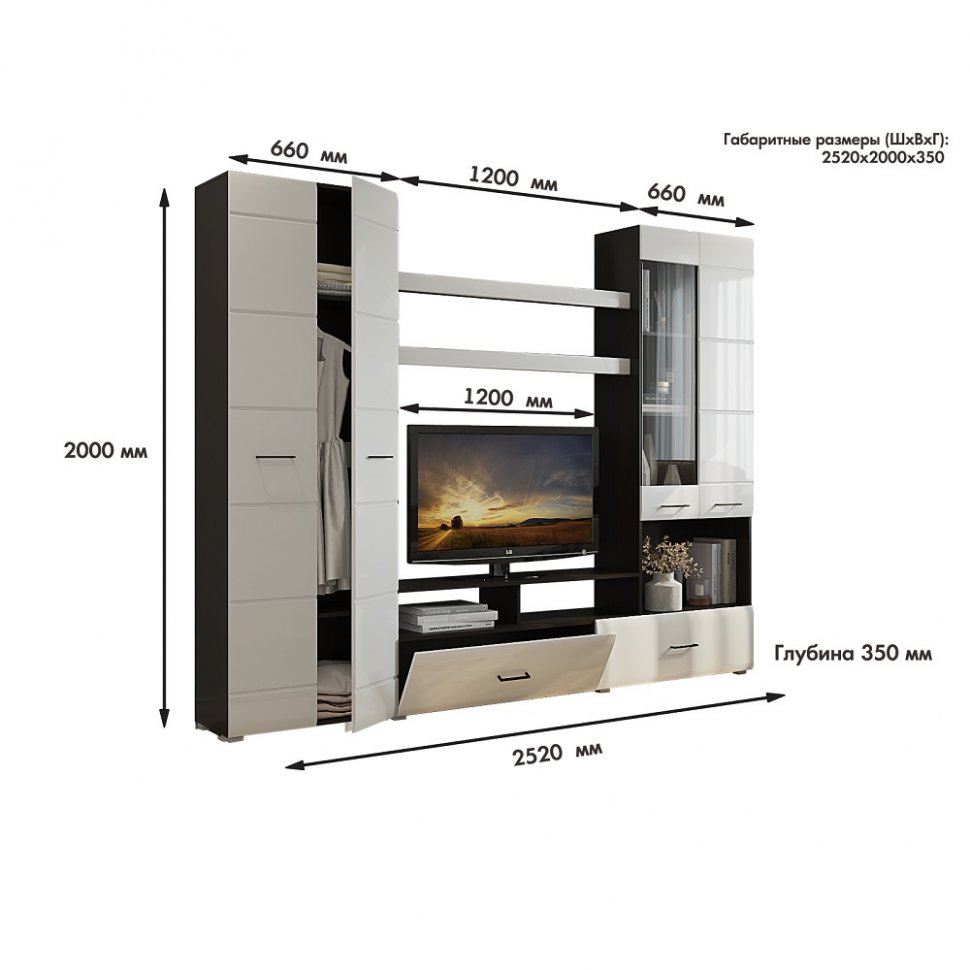 Стенка в гостиную Альфа (Венге / Белый глянец)